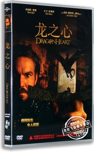 欧美高清电影 龙之心DVD盒装 正版 丹尼斯奎德 英语原音 D9龙心王国