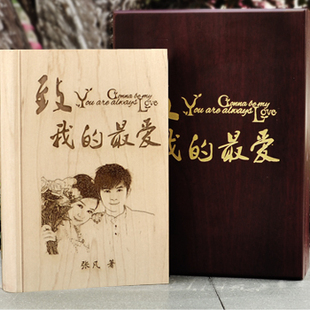 枫木刻字情书专用 送男女友生日礼物礼品木刻情书雕刻 木礼盒