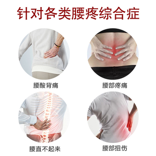 腰椎克星 腰椎部位型腰突压迫神经腿疼麻腰部不适过度劳损 速发