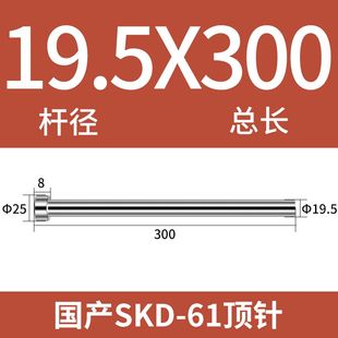 国产SKD61顶针模具顶杆推杆非标订做精密塑胶模具配件顶针14.5