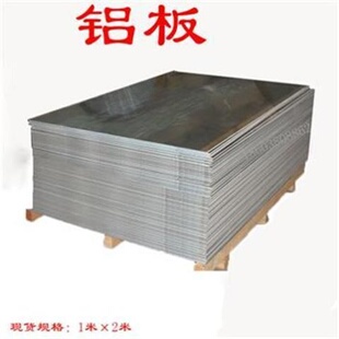 新品 铝皮板铝板厚厚毫米折水室米米长材保温 1.0mm1.5c2i12新品