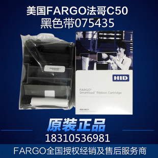法哥C50证卡印表机PVC工作证制D卡机电缆标牌印表机黑色带芯07