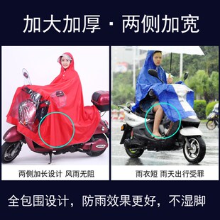 新款 摩托车电动车雨衣成人单人双人雨披加大加厚雨衣男W女通用双