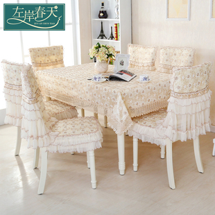 蕾丝桌布布艺长方形座椅套餐桌椅子套餐桌布椅套椅垫套装 简约现代