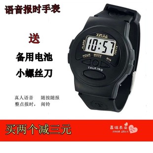 包邮 整点中文报时表特殊功能盲人表讲话表语音表老人手表电子 新品