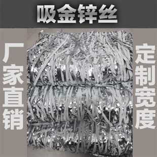 50斤 提金银材料 o锌片 电子垃圾吸金专用锌丝 高纯度含量99.995