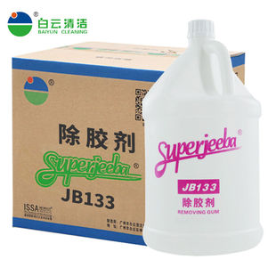 新品 白云一匙灵SUPERJEEBAJB133除胶剂商用大桶除胶除口香糖广告