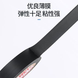 电工胶布PVC电气绝缘胶带自粘黑色宽18mm长20米电缆电线防水胶带