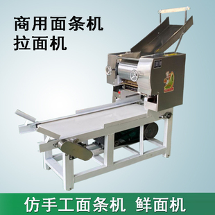 商用大型压面机面条机加工饺子皮混沌皮自动撒粉卷皮不锈钢挂面机