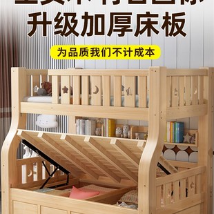 全实木上下床双层床高箱床功能上下铺木儿小户型子V母床两层多童