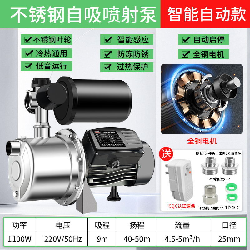 220v新品 不锈钢自吸泵全自动家用水井自来水增压泵静音喷射泵抽b