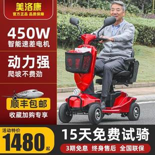 老人代步车四轮电动家用残疾人助力小型可折叠双人慢速老年电瓶车