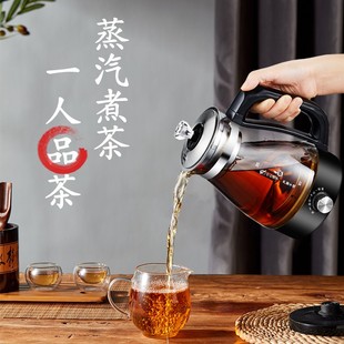 麦卓煮茶器黑茶家用全自动保温蒸汽煮茶壶玻璃花茶养生壶蒸茶壶
