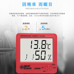 挂式 室内大棚干湿p度表计电子数显湿度测试仪AS808家用温湿度 台式