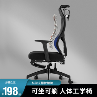 人体工学椅子护腰电脑椅舒适久坐家用电竞椅可升降座椅可躺办公椅