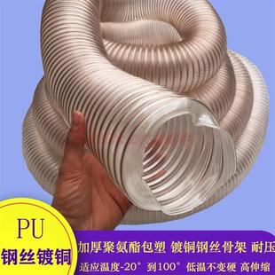 速发PVC PU工业吸尘软管 雕刻机吸尘管风管伸缩管防冻耐高温 钢丝