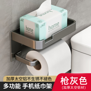 化妆室纸巾盒厕所卷筒卫生纸架浴室卫生纸盒免打孔手机V置物架壁