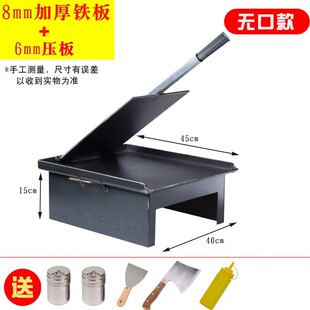 铁板鸭专用设备铁板鸡架s专用铁板烧铁板商用手撕烤鸭压板烤盘