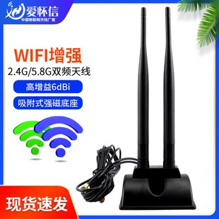 5G双频 6DBI全向高增益延长无线网卡天线wifi6路由器SMA天线 2.4G