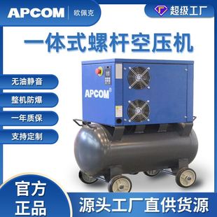 小型气泵螺杆式 空压机运 4kw变频静音喷砂喷漆用空气压缩机一体式