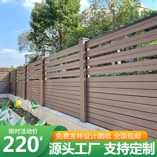 塑木围栏户外木塑围栏地板护栏栅栏院子围墙板防腐木栅栏护栏篱笆
