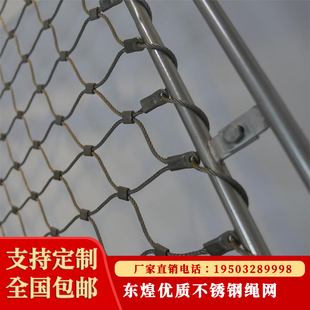 防坠网楼梯阳台不锈钢绳网热镀锌防护网钢丝网动物园隔离网铁丝网