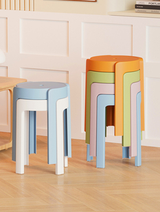 塑料凳子家用加厚椅子高圆凳可叠放餐桌凳客厅风车凳时尚 简约胶凳