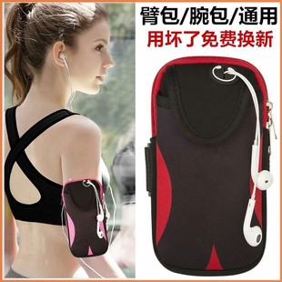 适用于户外运动手机包臂包男女跑步装 备苹果XR手机臂包11手套