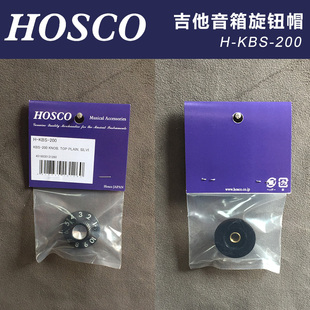 吉他音箱音响旋钮 日本产HOSCO 200 带螺丝 黑色 KBS 公制 琦材
