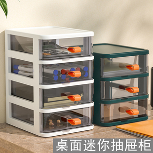 日式 新款 小号透明抽屉式 办公室桌面杂物收纳盒学生书桌文具整理柜