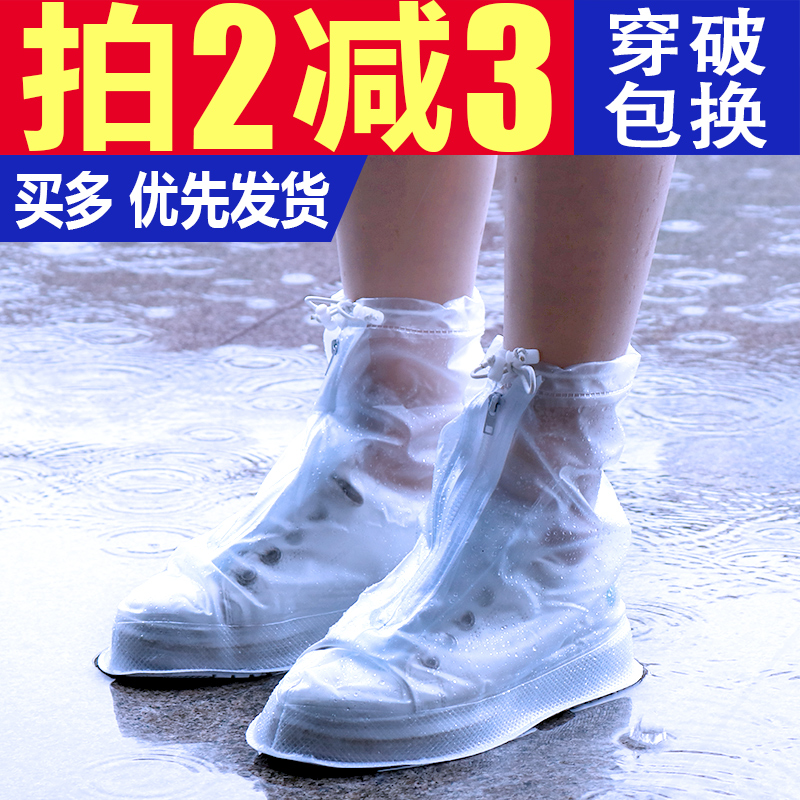 套防滑加厚耐磨成人女男户外雨天防水鞋 套学生儿童雨靴 透明防雨鞋