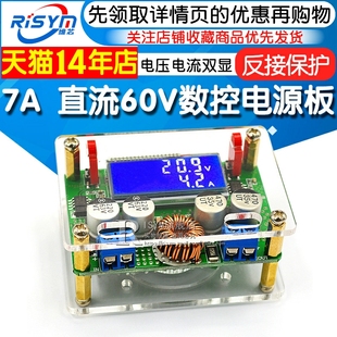 可调降压稳压数控电源模块板液晶屏7A电压电流表双显示DC直流60V