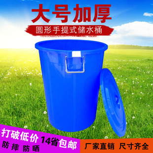 塑料桶大号加厚困水桶带盖子家用手提式 圆形储水桶胶桶饭店垃圾桶