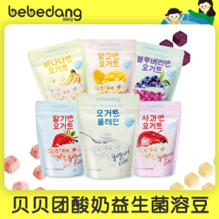 bebedang贝贝团韩国进口宝宝零食水果酸奶益生菌溶豆零食16g