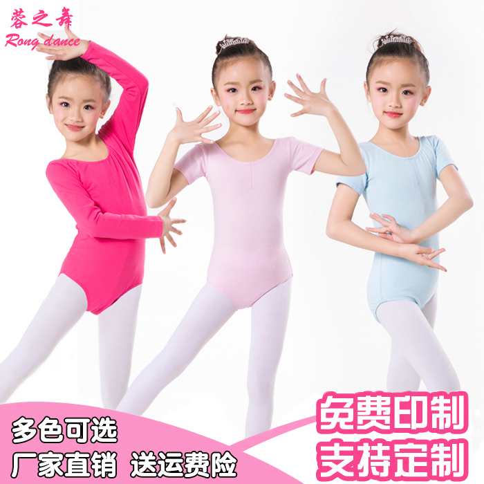少幼儿中国舞形体服芭蕾舞考级服夏季 儿童舞蹈服女童练功服长短袖