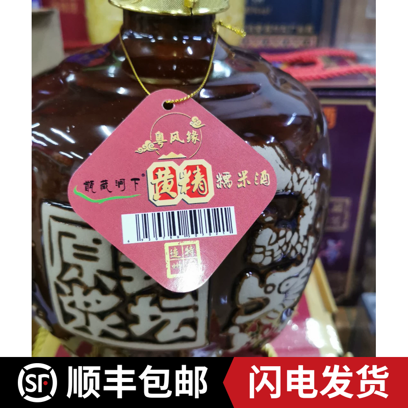 黄精酒 黄精糯米酒40度2.5L粤地下河特产