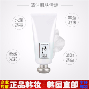 韩国WHOO后美白洗面奶单品清洁湿润敏感肌可用中国现货