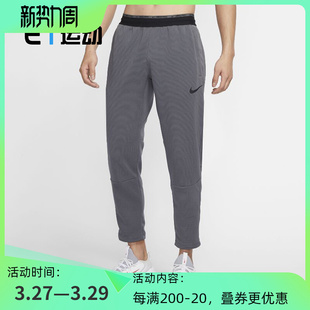 068 DM5887 耐克 Nike PRO男子跑步训练速干透气运动舒适收口长裤