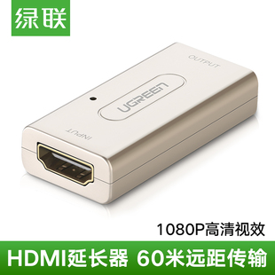 HDMI延长器线带音频母对母直通头对接30 60米hdmi信号放大器 绿联