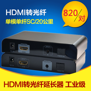 朗强HDMI光端机hdmi转光纤延长器光纤收发传输器高清工业级LKV378