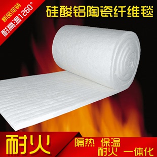 硅酸铝陶瓷纤维毯保温棉针刺毯耐高温隔热棉耐防火防火材料无石棉