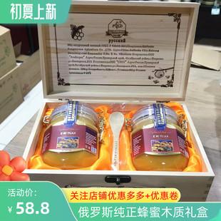 蒲公英蜂蜜俄罗斯进口天然椴树蜜正宗蜂蜜木质礼盒结晶正品