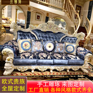 欧式 沙发2023新款 法式 奢华实木雕刻沙发别墅客厅真皮宫廷高端大气