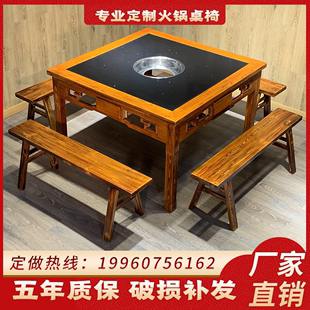 实木大理石火锅桌子商用串串香圆桌电磁炉涮烤无烟一体桌椅组合