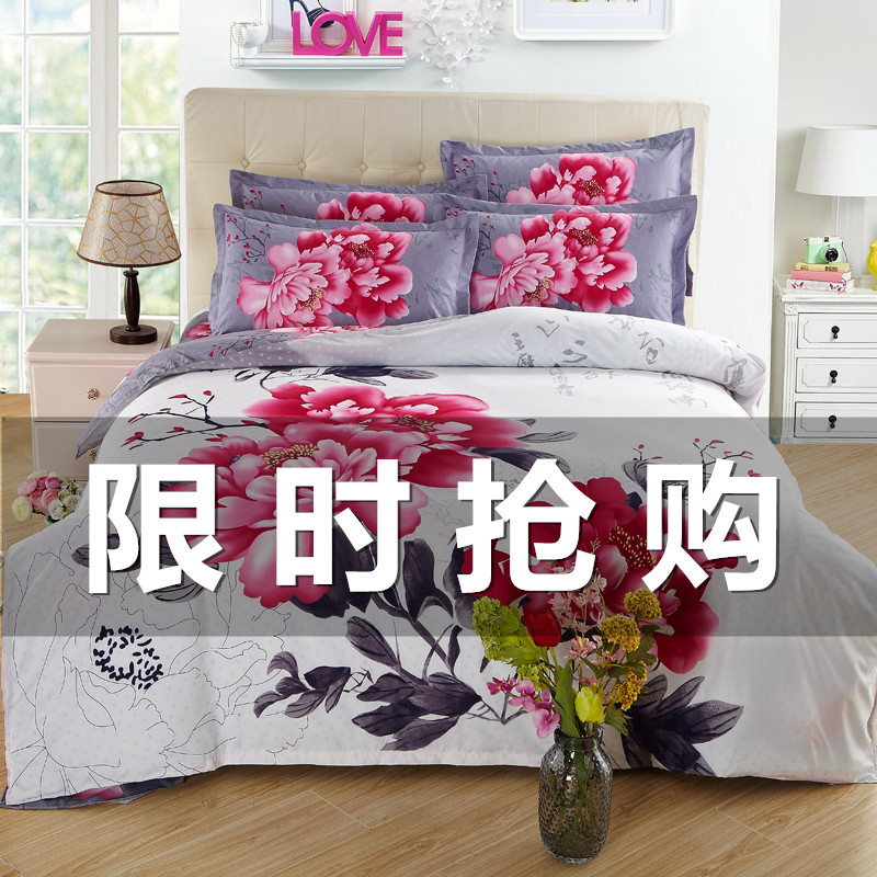 床上用品四件套床单被套被罩被单双人1.8m2.0床4件套