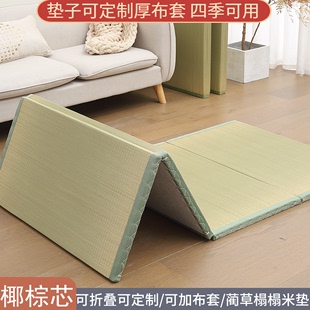 日式 折叠榻榻米垫子椰棕床垫蔺草密径席地垫睡觉打地铺定制塌塌米