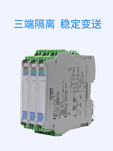 信号隔离器一205V变mA模拟量二电流V有源电压4入 送10转四出无源