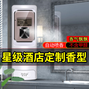 自动喷香机家用卫生间定时空气清新剂酒店香水喷雾器厕所除臭神器
