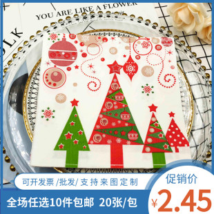 方形纸巾 餐厅咖啡厅折叠面巾纸 圣诞树彩色印花餐巾纸