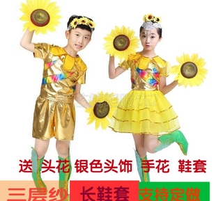 小荷风采儿童演出服装 六一花儿朵朵向太阳舞蹈向日葵幼儿舞蹈裙